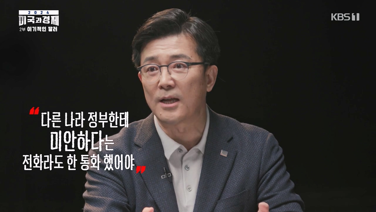 다큐 인사이트.E02.240202p-NEXT.mp4_20240203_172426.139.jpg