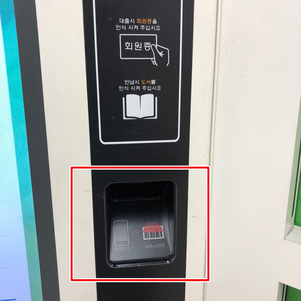 바코드