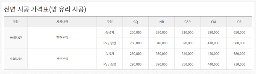 시공가격