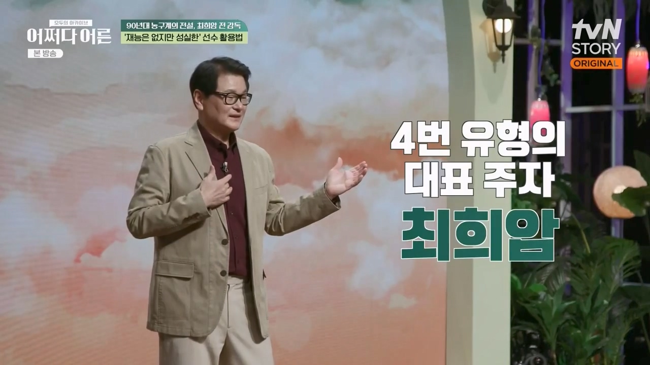 어쩌다 어른.E25.230329p-NEXT.mp4_20230429_174225.829.jpg