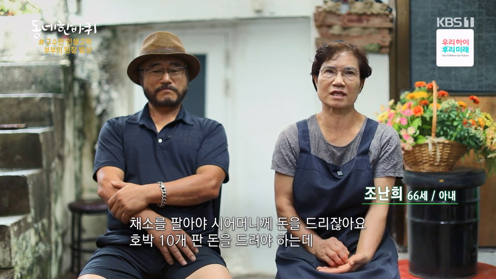 동네 한 바퀴.E282.240713p-NEXT.mp4_20240714_162655.854.jpg