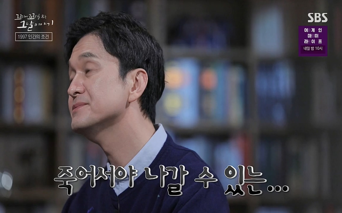 꼬리에 꼬리를 무는 그날 이야기.E24.220415p-NEXT.mp4_20220416_194610.002.jpg