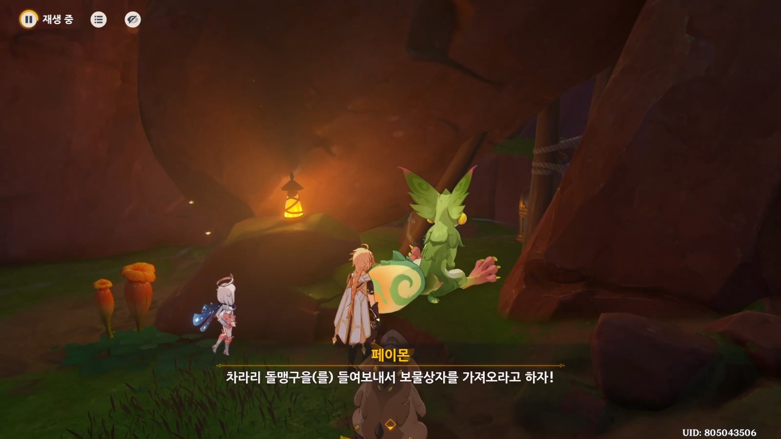 산룡출동