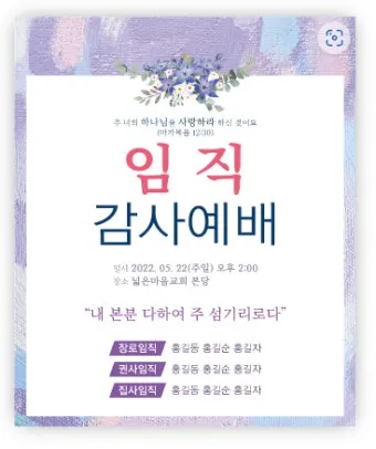 임직예배 기도문 10선_4