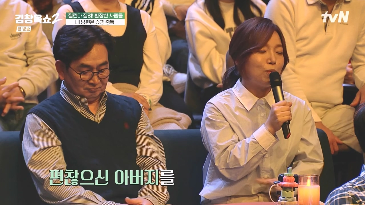 김창옥 쇼 2.E10.240412p-NEXT.mp4_20240412_211631.331.jpg