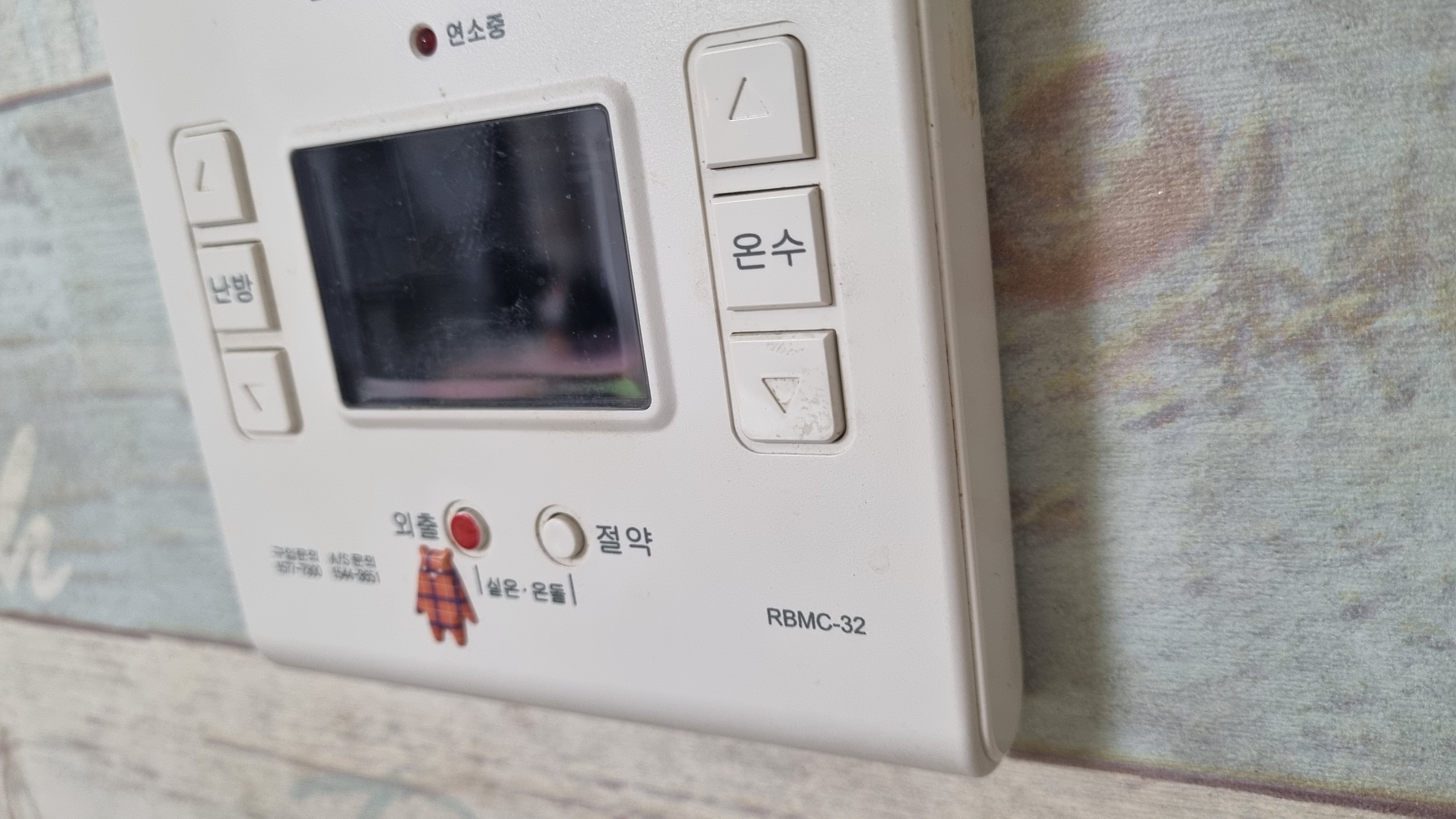 난방비절약방법및난방비아끼는법