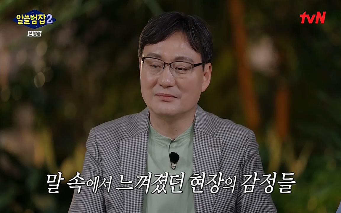 알쓸범잡 2.E16.220502p-NEXT.mp4_20220502_181028.056.jpg