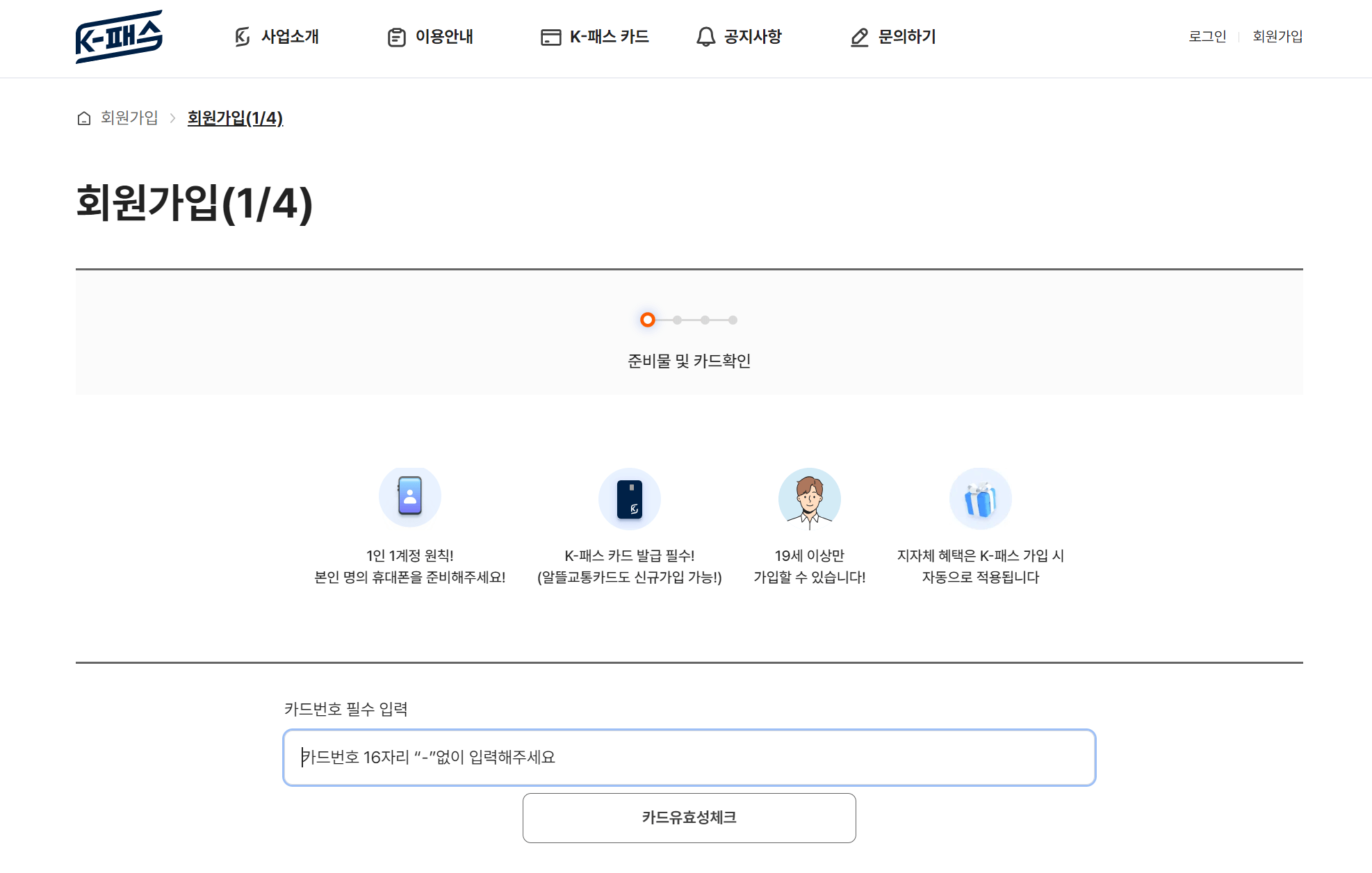 경기패스 전환