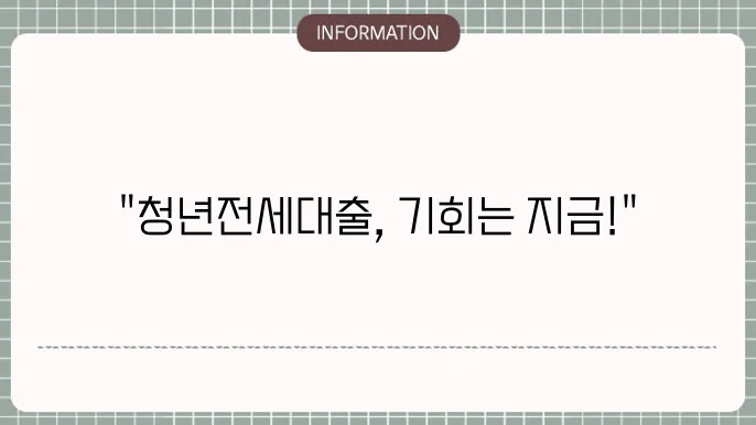 카카오뱅크 청년전세자금출 조음 및 한도