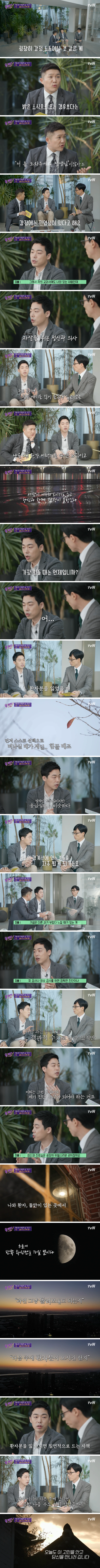  정신과 의사가 말하는 진료할때 힘든 순간들(+감정의 전염성)