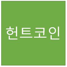  헌트코인