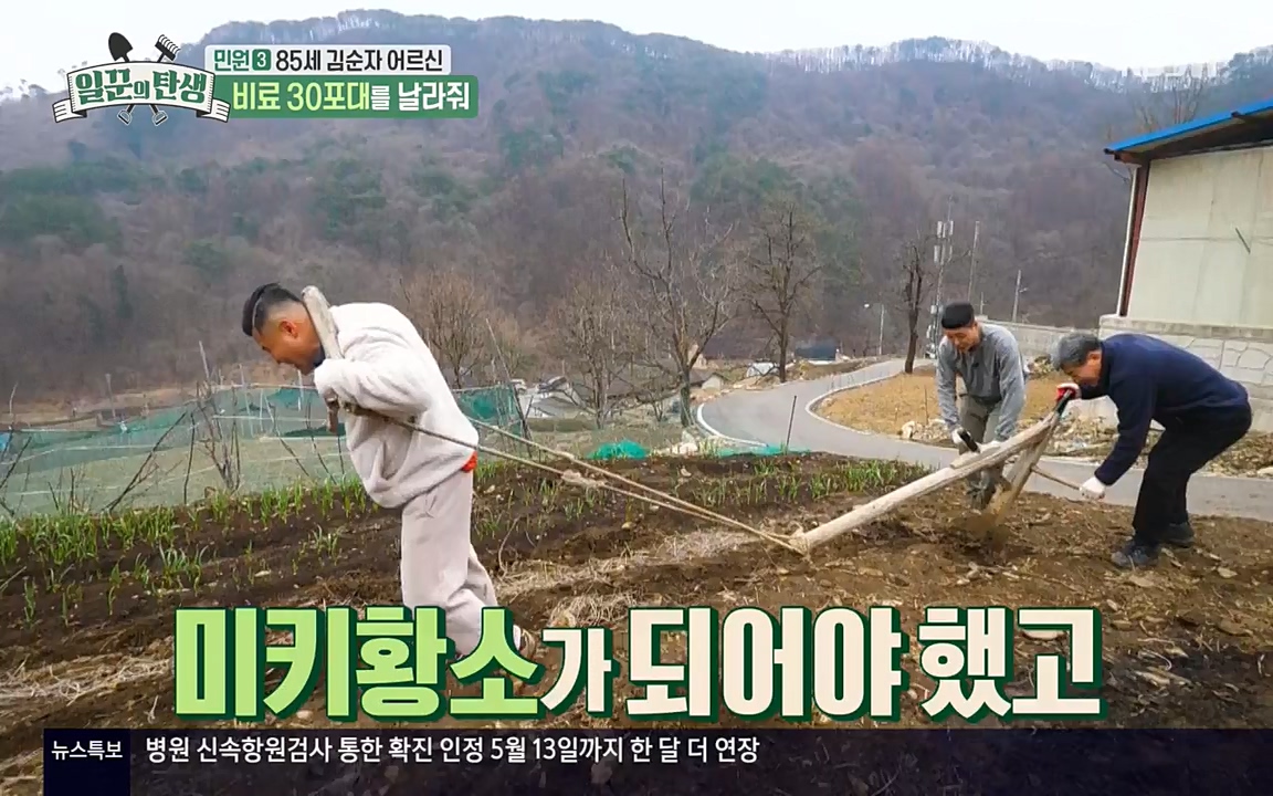 일꾼의 탄생.E19.220414p-NEXT.mp4_20220414_185202.162.jpg