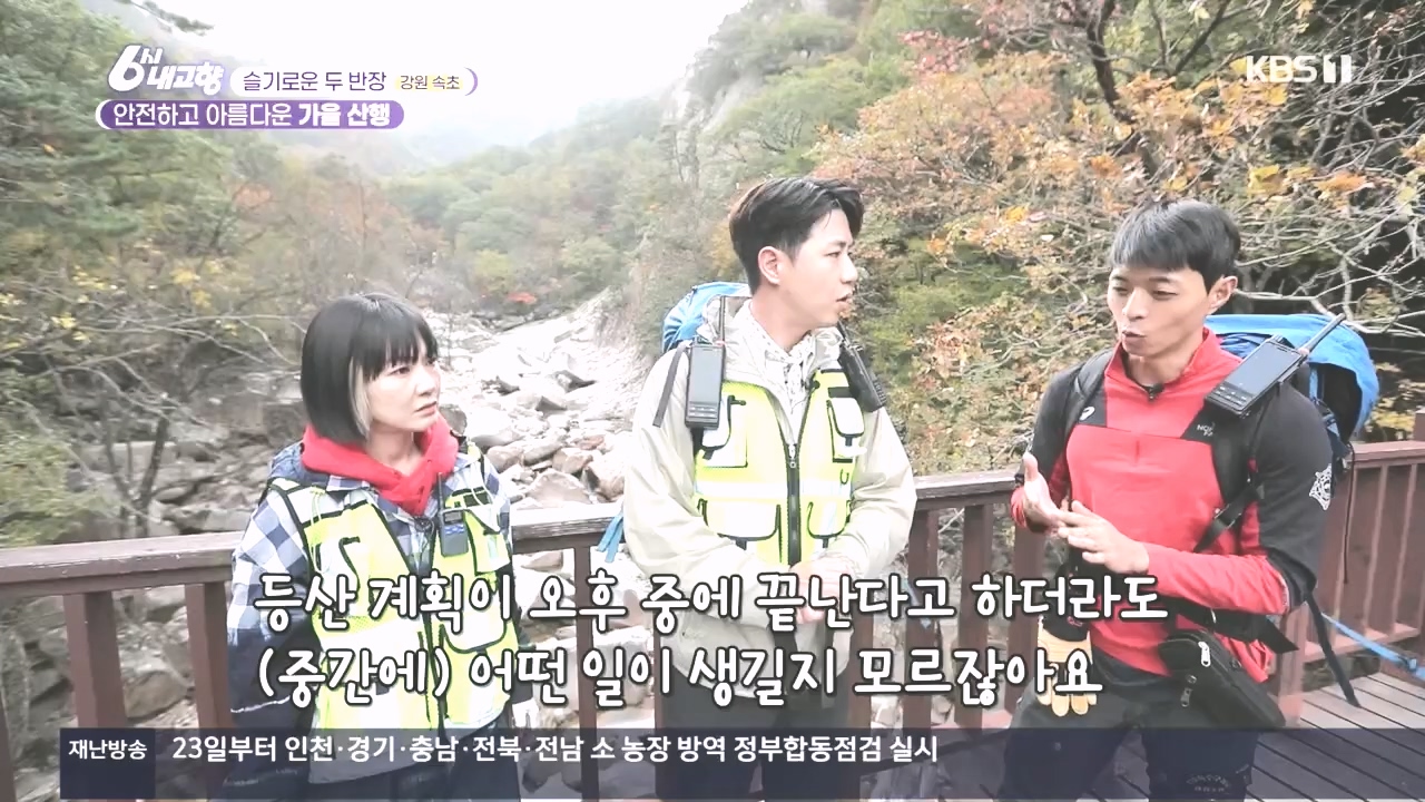 6시 내고향.E7896.231024p.H264-F1RST.mp4_20231024_204851.834.jpg