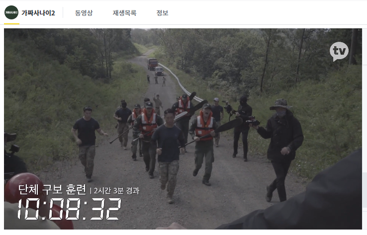  가짜사나이2 EP4 시청 후기 및 내용 정리, 퇴교인원(카카오 TV)