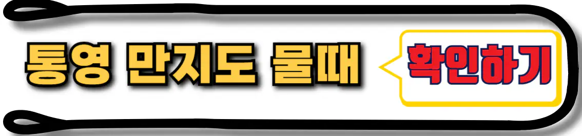 만지도 물때