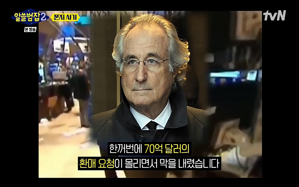 알쓸범잡 2.E13.220411p-NEXT.mp4_20220412_195533.377.jpg