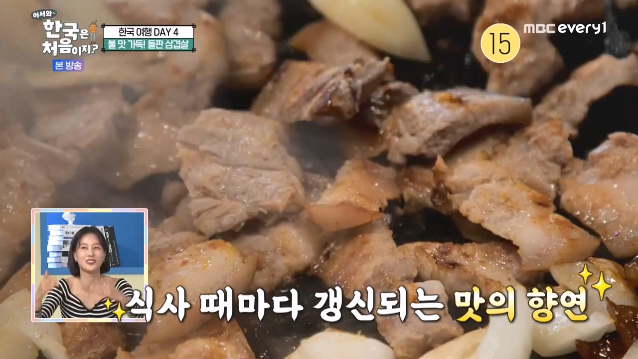 어서와 한국은 처음이지 시즌2.E283.231006p-NEXT.mp4_20231006_203401.359.jpg