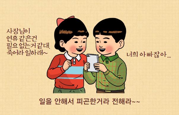  명절후유증