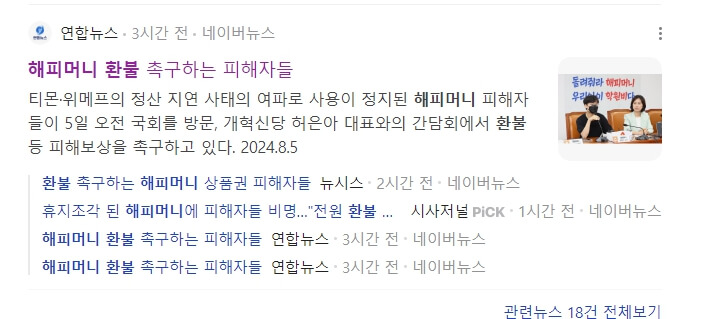 해피머니 환불