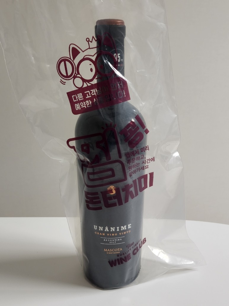 아르헨티나 우나니메 와인 반했다♥ 16
