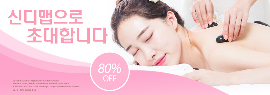 헤어아트&스킨케어 이미지