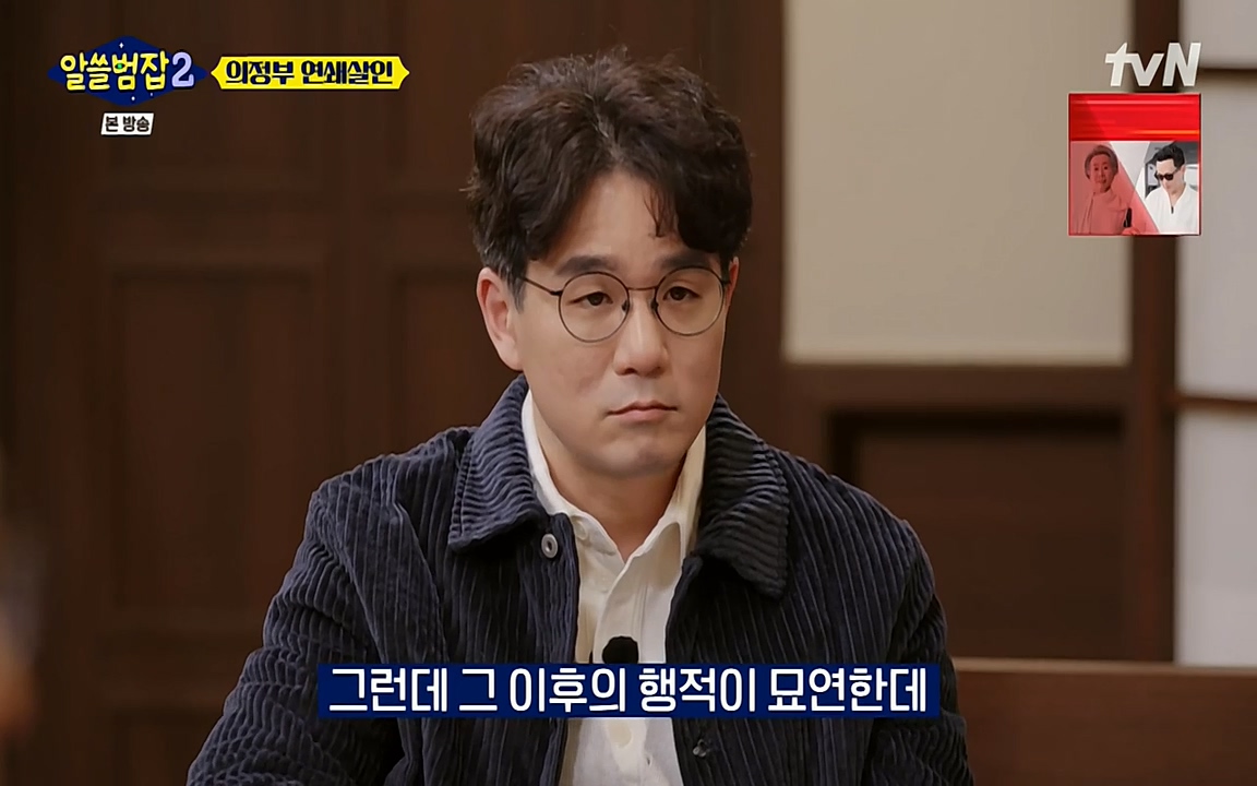 알쓸범잡 2.E16.220502p-NEXT.mp4_20220502_181121.543.jpg