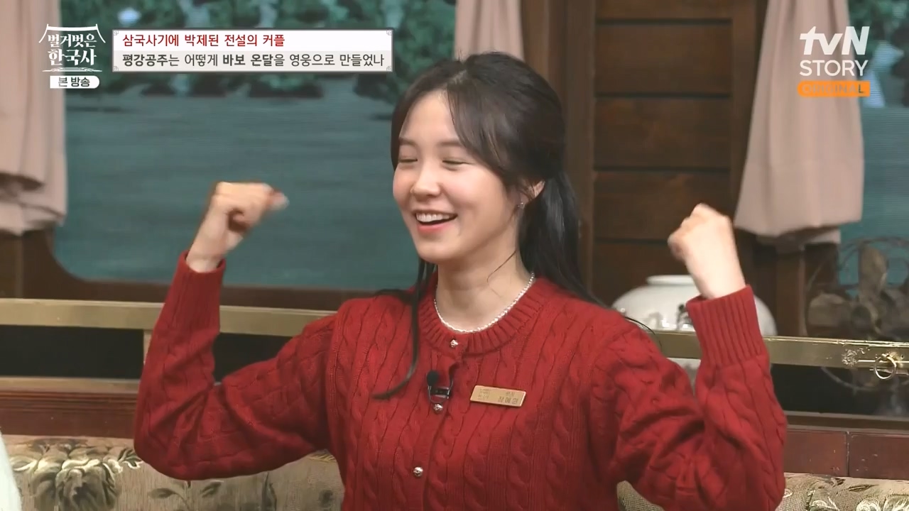 벌거벗은 한국사.E90.240111p-NEXT.mp4_20240713_172026.977.jpg