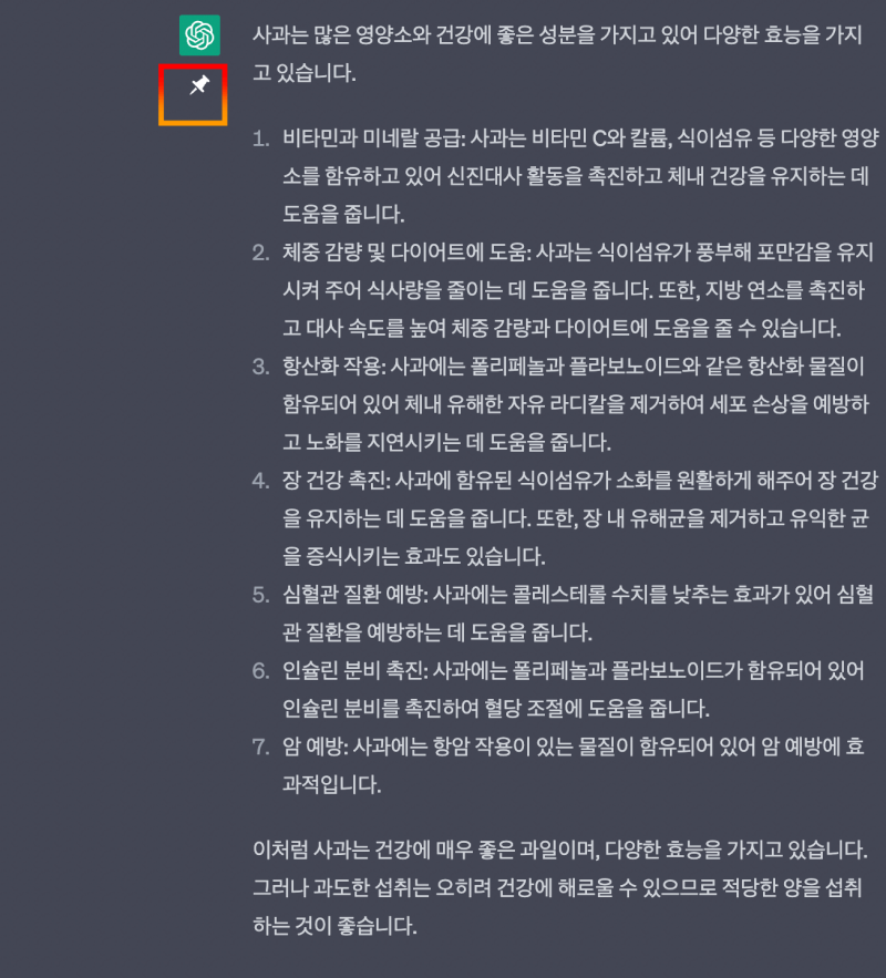 챗지피티 노션 대화내용 저장 및 기록 하는 법