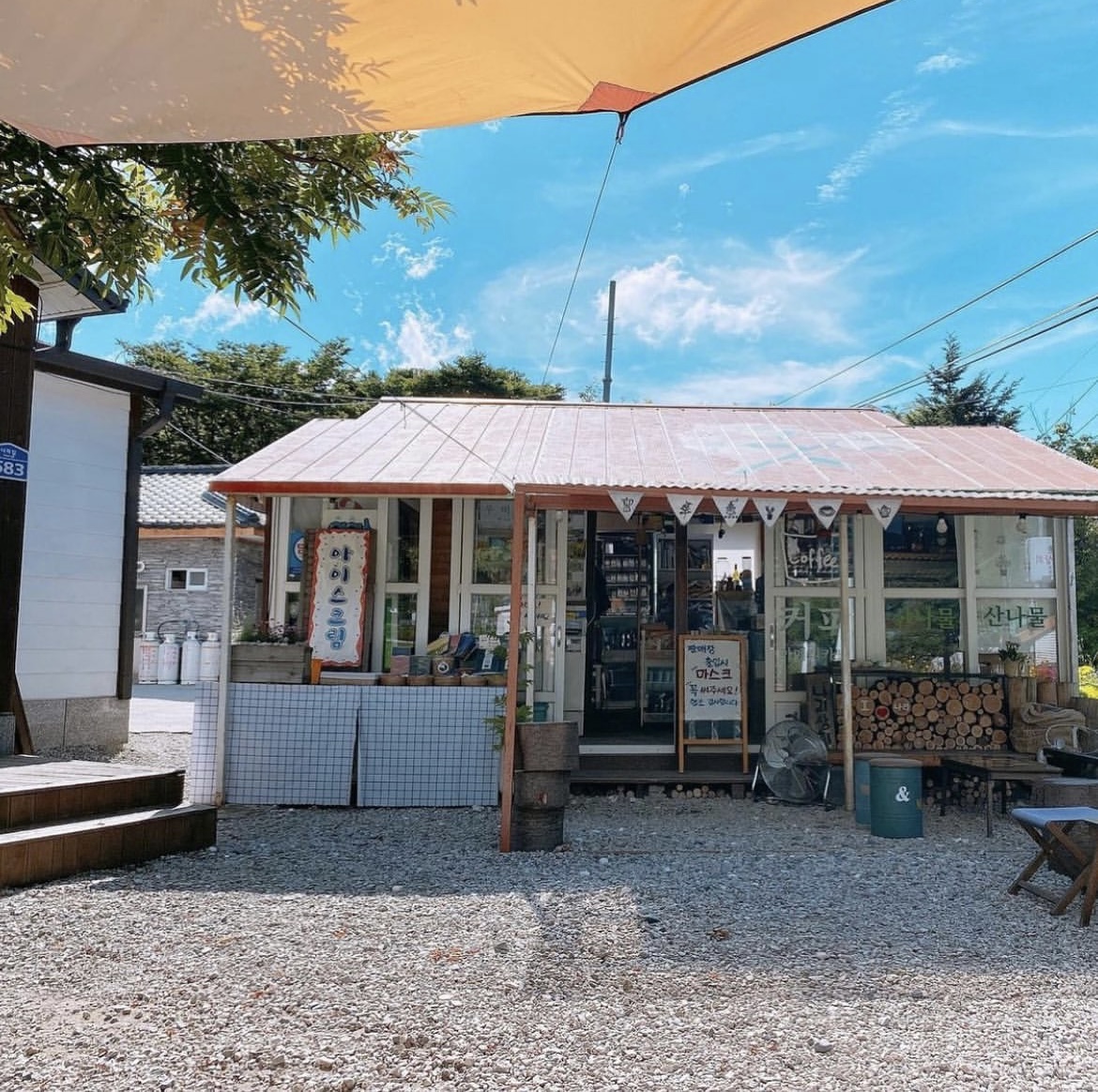 나리상회 이미지