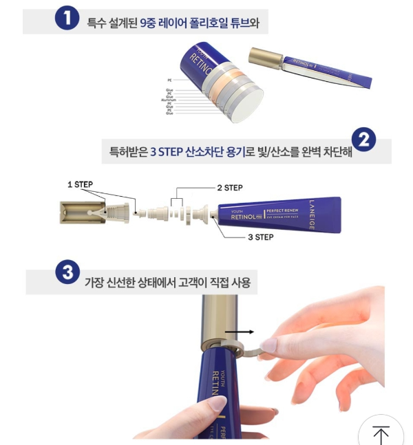 라네즈제품용기