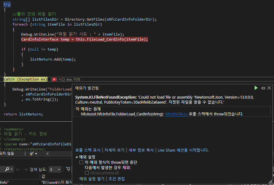 NET FileNotFoundException faet net-filenotfoundexception-faet