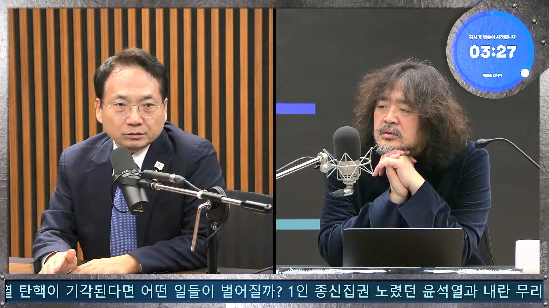 김어준의 겸손은힘들다 뉴스공장 2024년 12월 27일 금요일 [노종면, 박주민, 신장식, 김병주, 봉지욱, THE살롱, 금요미식회] (1080p_30fps_H264-128kbit_AAC).mp4_20241227_154444.240.jpg