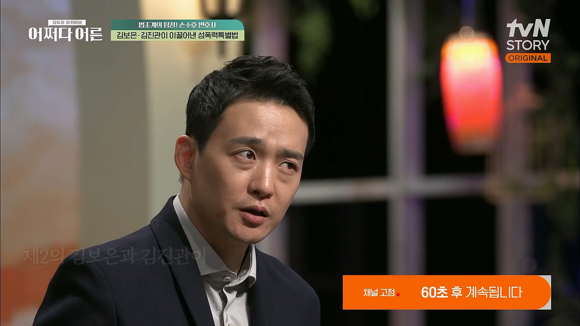 어쩌다 어른.E23.230314p.H264-F1RST.mp4_20230318_181452.571.jpg