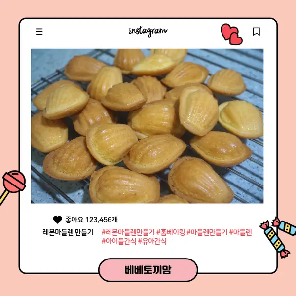  빵집도 울고 갈 초보 베이킹 레시피: 쉽게 맛있게 만들기