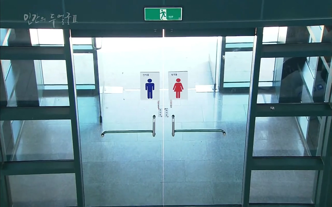 EBS 다큐프라임 - Docuprime, 인간의 두 얼굴2 제2부 아름다운 세상.mp4_20220608_212230.119.jpg