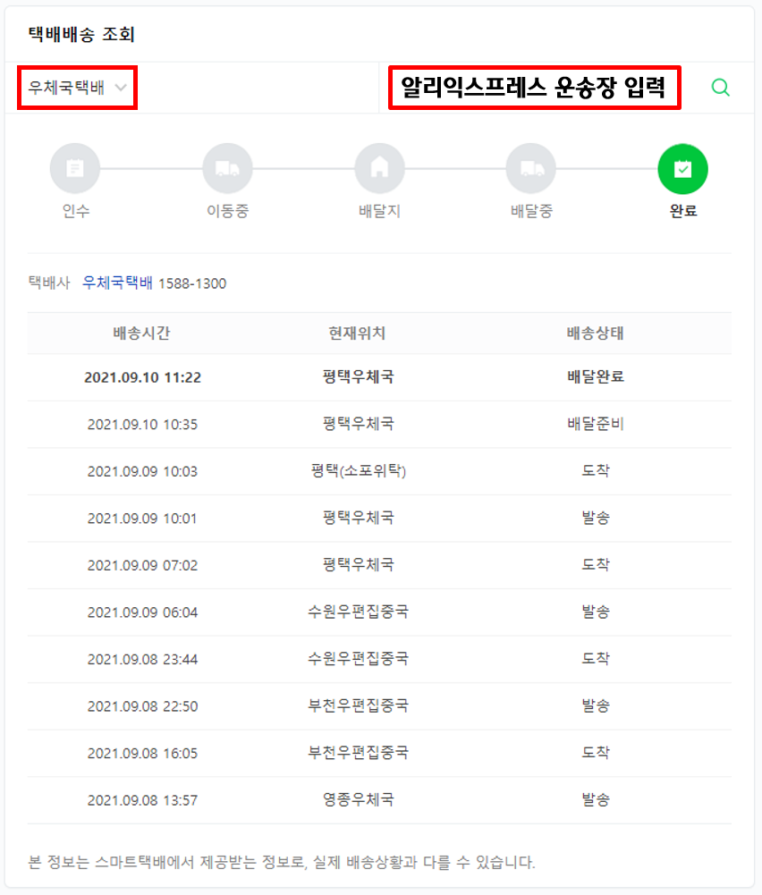 : 배송조회, 주소, 관세 알리익스프레스 등록 및 구매 방법 14