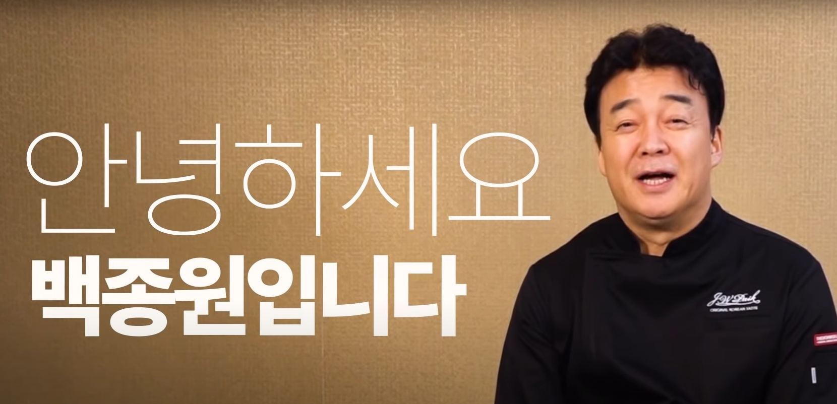 백종원 재산 - 백종원 대표의 재산은 얼마나 될까?