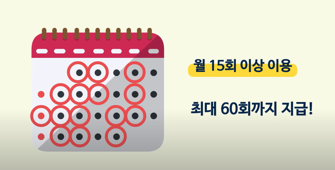 K패스 카드 발급방법