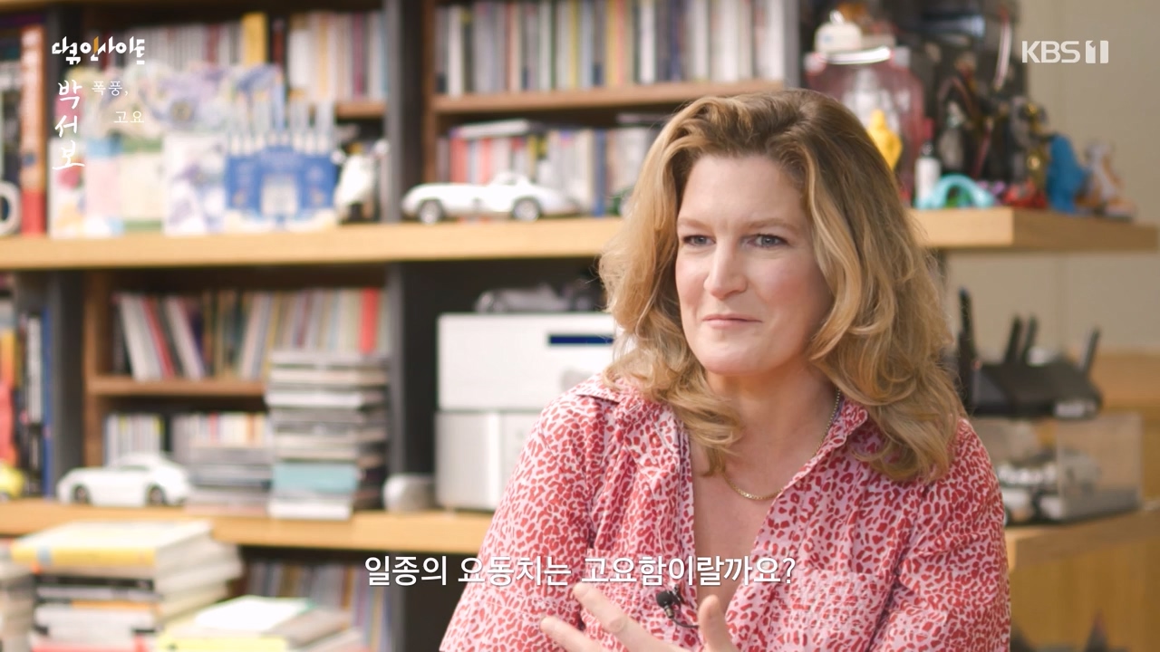 다큐 인사이트.E167.231103p-NEXT.mp4_20231103_200429.373.jpg