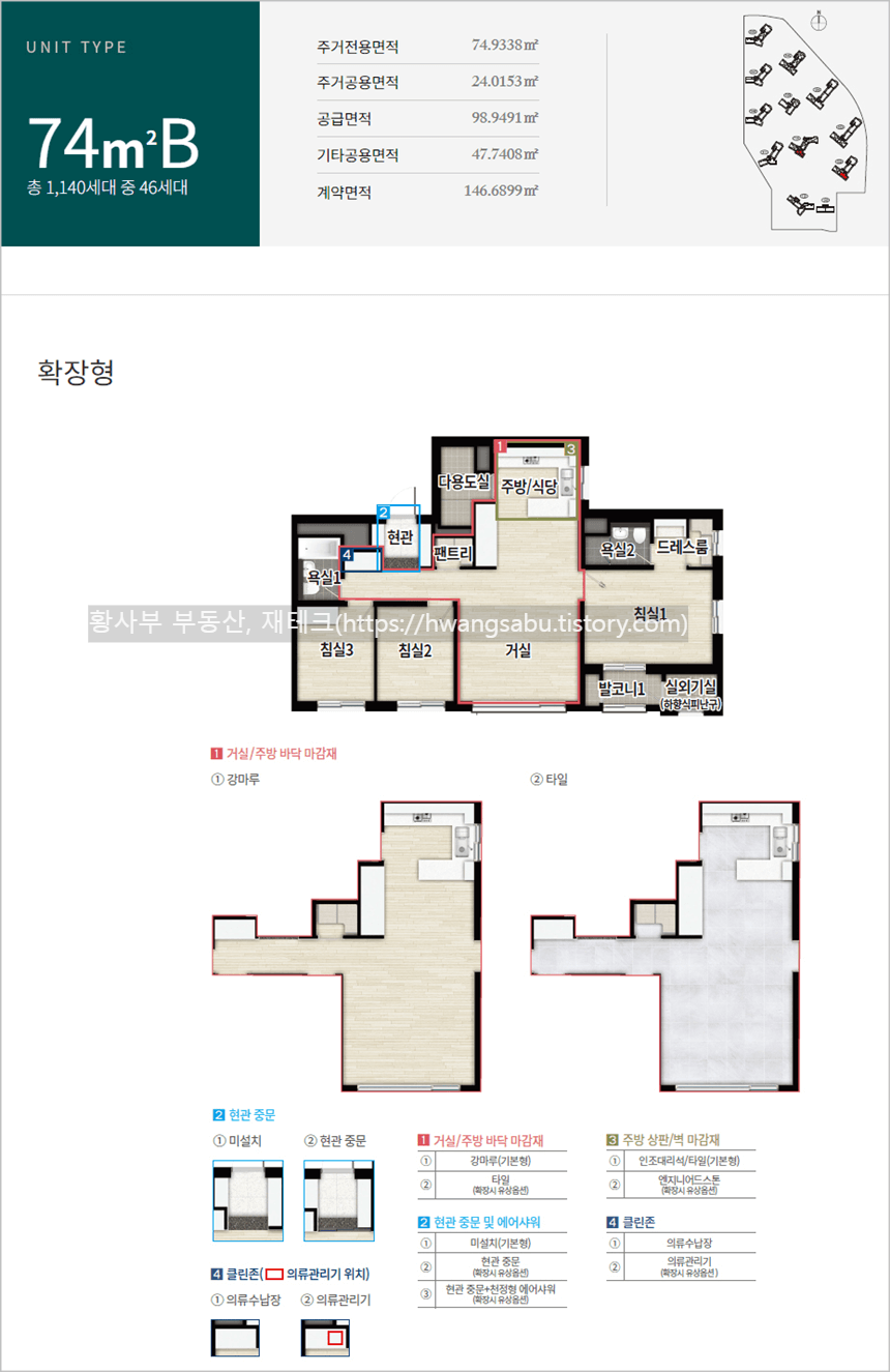 광양-푸르지오-더퍼스트-74B-평면도(29평형-B타입)