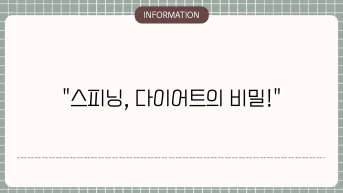 스피닝 자전거의 심폐 지구력 향상 효과!