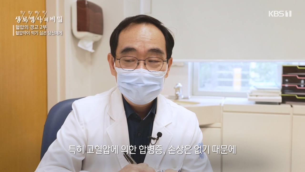 생로병사의 비밀.E888.231102p-NEXT.mp4_20231103_202305.970.jpg