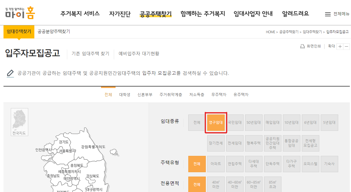 노인 고령자 복지주택 신청방법