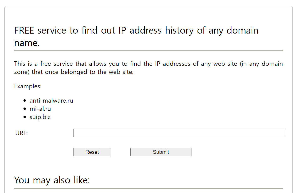 도메인의 IP 주소 이력 확인하기 (이전 IP 주소 찾기)