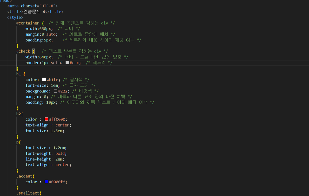 HTML CSS 코딩 화면