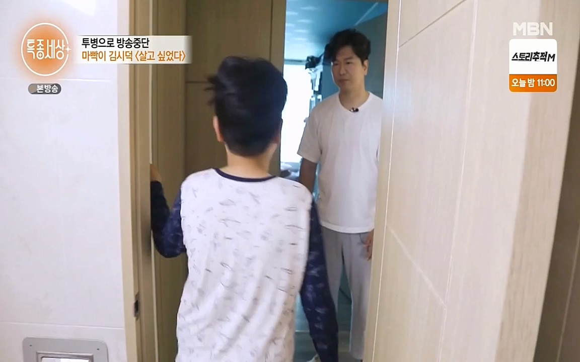 현장르포 특종세상.E530.220513p-NEXT.mp4_20220514_184551.604.jpg