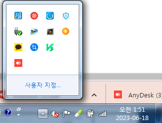 애니데스크 사용법