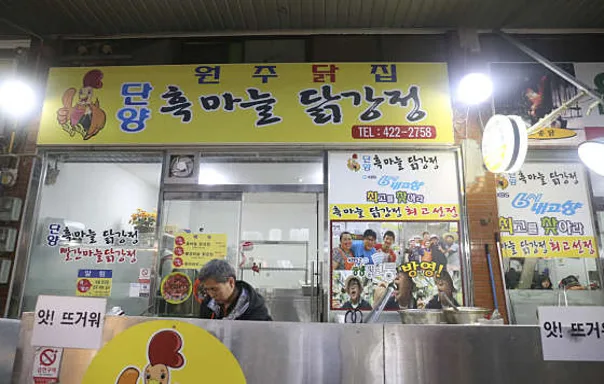 단양흑마늘닭강정