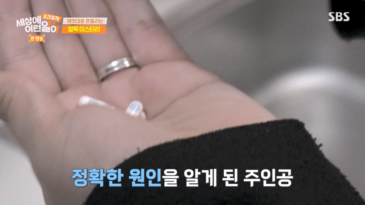 순간포착 세상에 이런일이.E1254.231203p-NEXT.mp4_20231203_140541.234.jpg