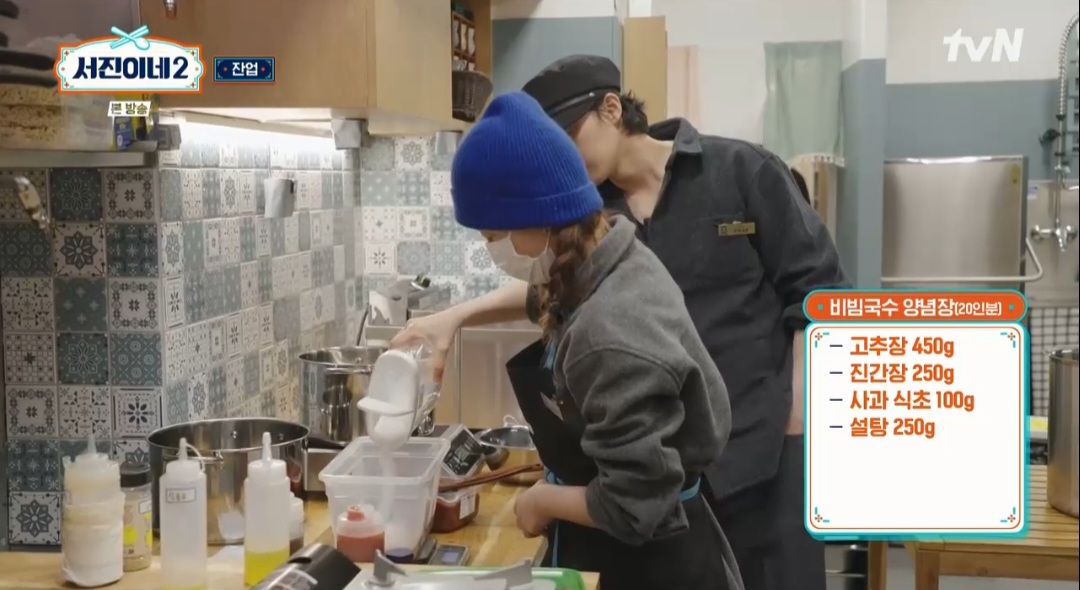 서진이네2 육전비빔국수 레시피